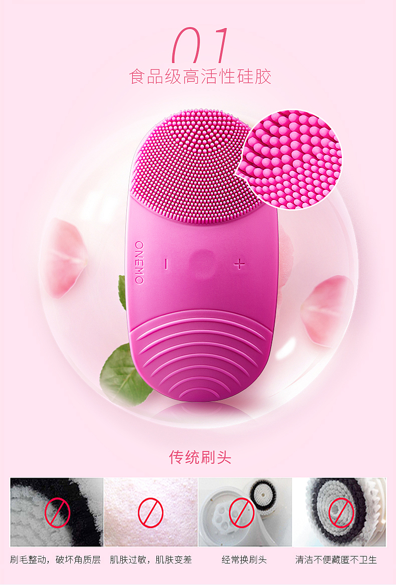 深度清洁，焕活肌肤 专业级洁面仪，开启您的纯净美肤之旅