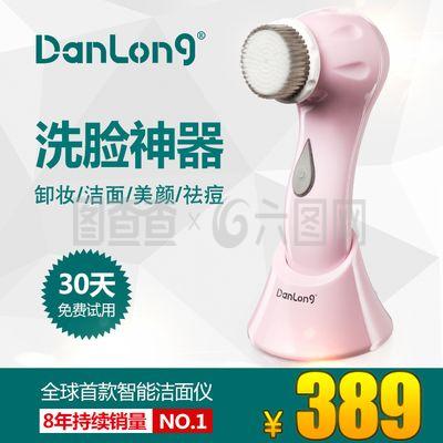丹龙洁面仪X6 深层清洁，焕活肌肤，你的每日护肤必备
