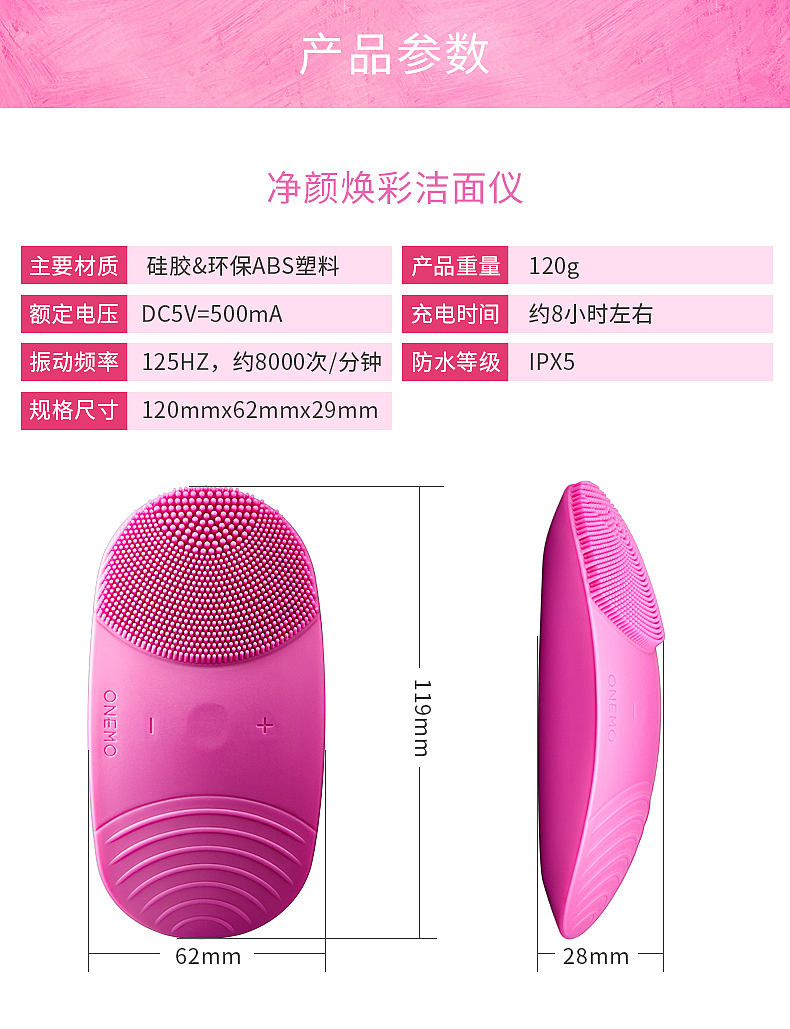 焕然新“净”，科技洁面 打造您的专属肌肤清洁方案